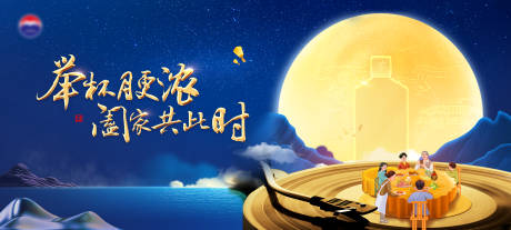 源文件下載【CD創意中秋主視覺】編號：83230024321047013