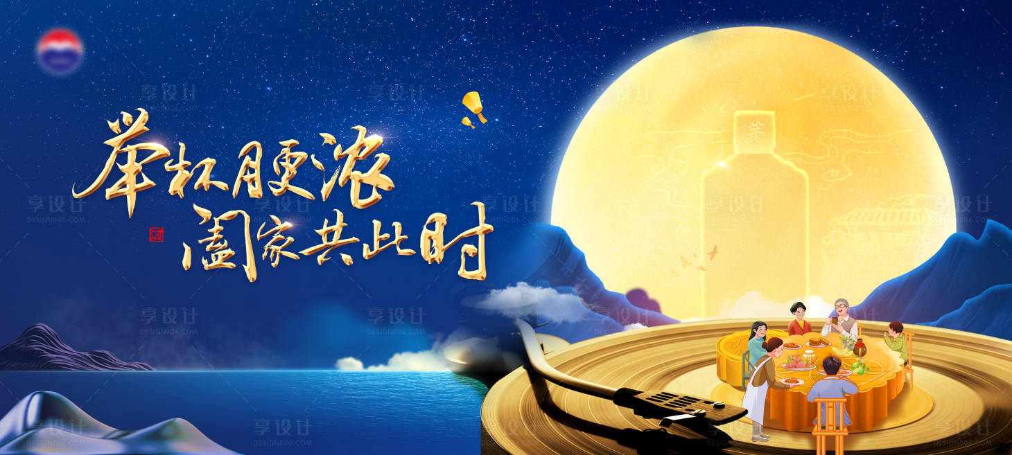源文件下载【CD创意中秋主视觉】编号：83230024321047013