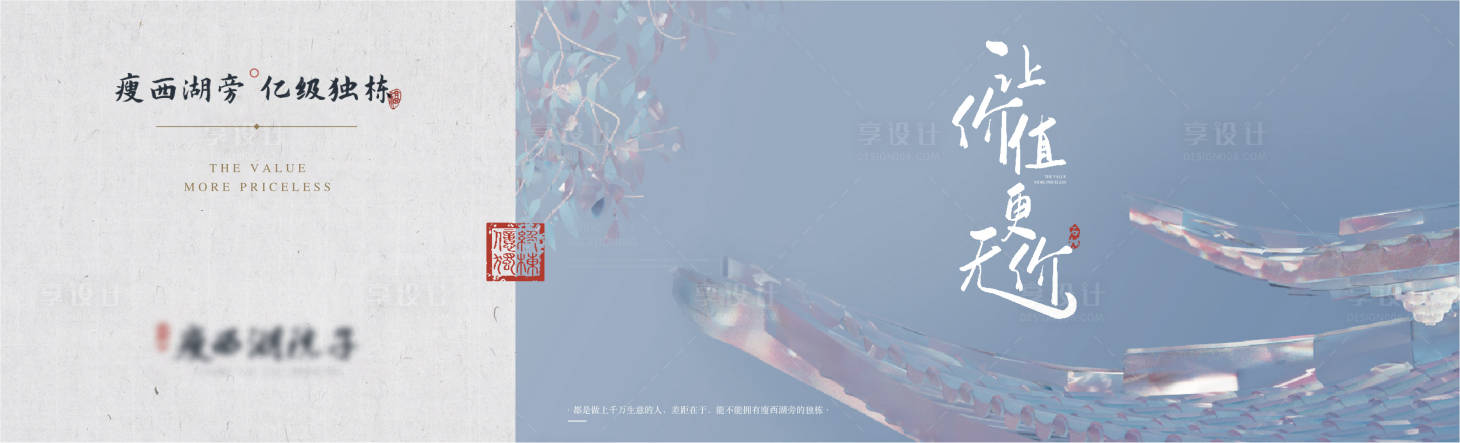 源文件下載【地產新中式主畫面】編號：88510024749854449
