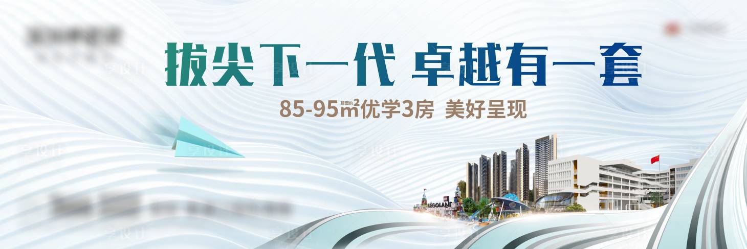 源文件下載【享設計】搜索編號：90560024700965641【拔尖下一代教育戶外】