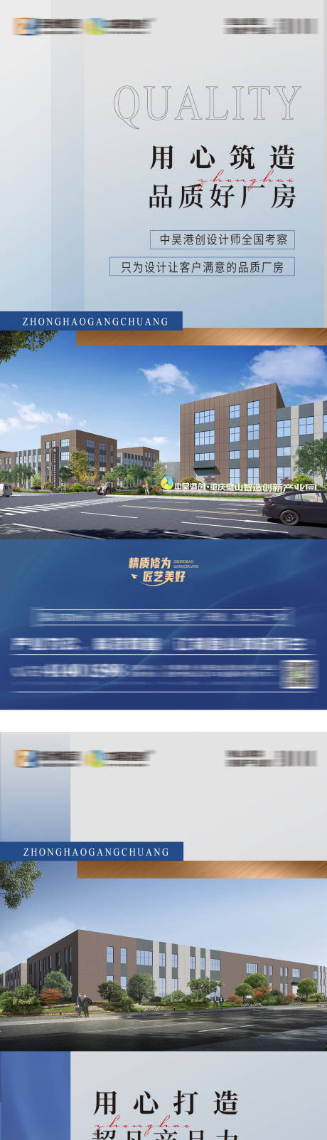 源文件下載【地產品質好房系列海報】編號：28570024674006347