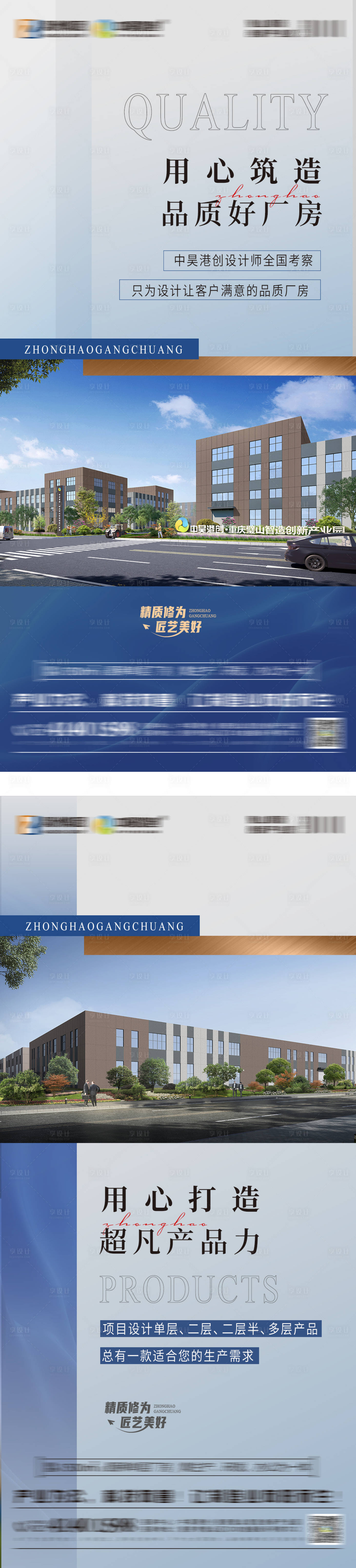 源文件下載【享設(shè)計(jì)】搜索編號(hào)：28570024674006347【地產(chǎn)品質(zhì)好房系列海報(bào)】