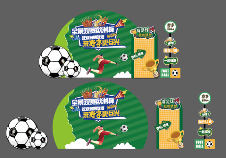 编号：36710024498133212【享设计】源文件下载-欧洲杯足球氛围包装背景板