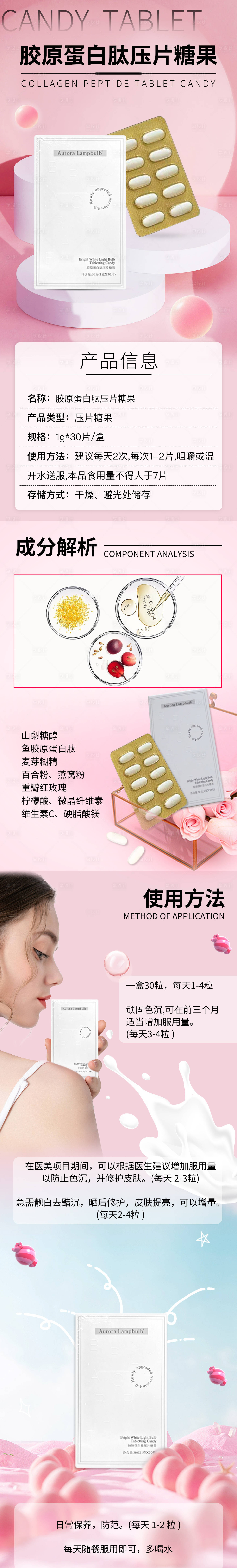 源文件下載【電商醫美詳情頁】編號：37250024599107663