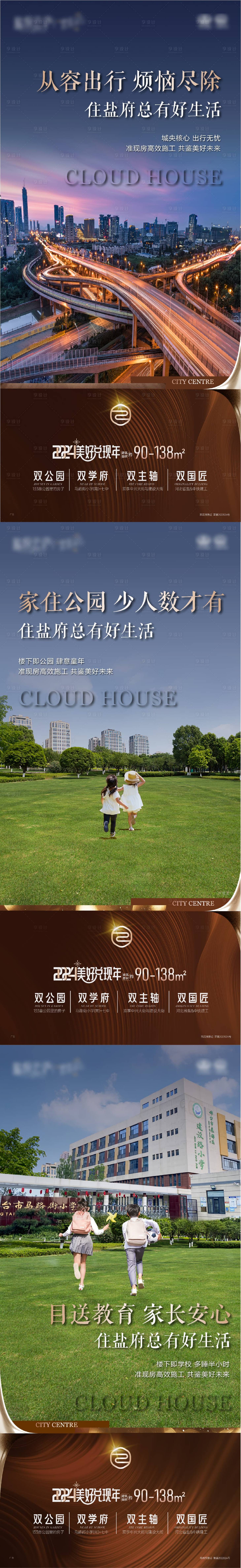 源文件下载【地产价值点海报】编号：50300024433661138