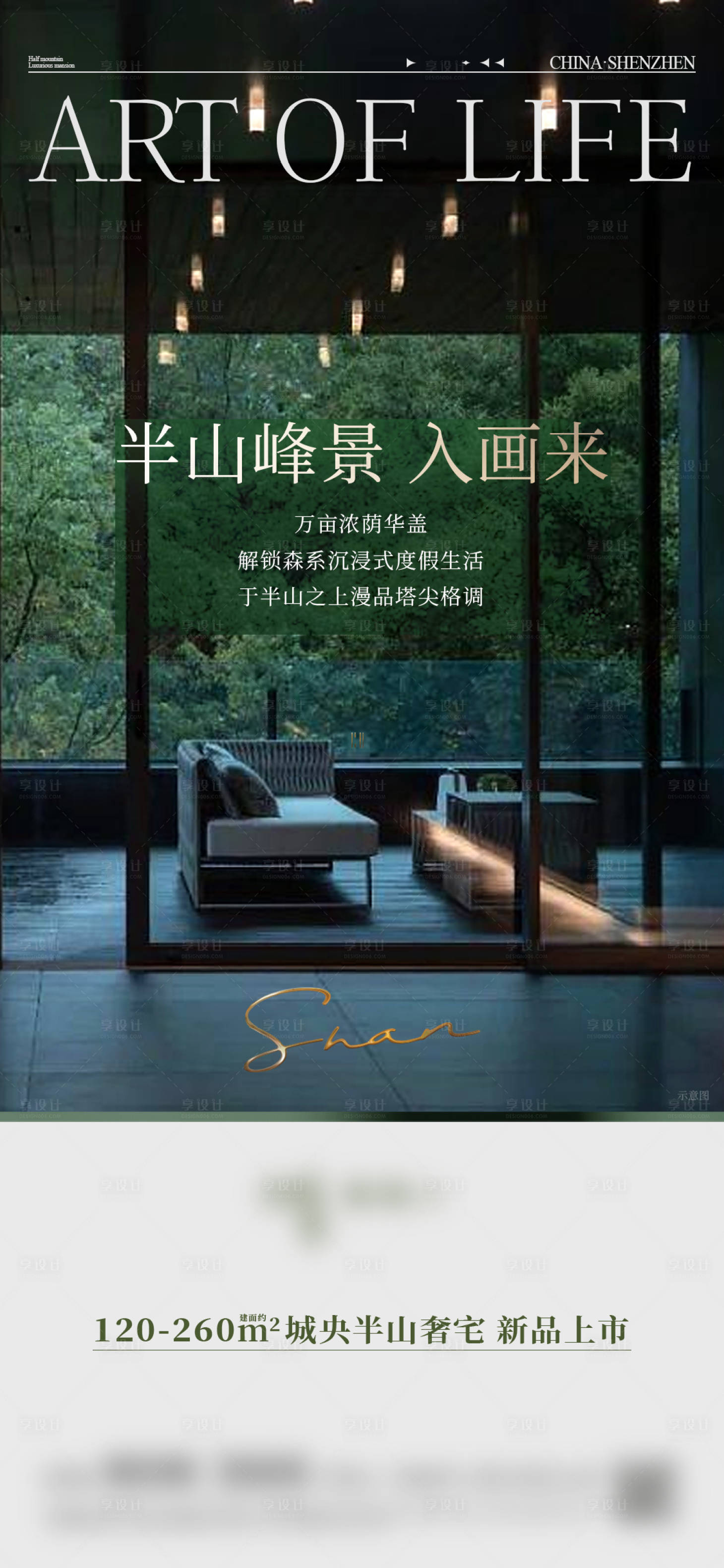 源文件下载【享设计】搜索编号：40050024597975017【地产新品加推海报】