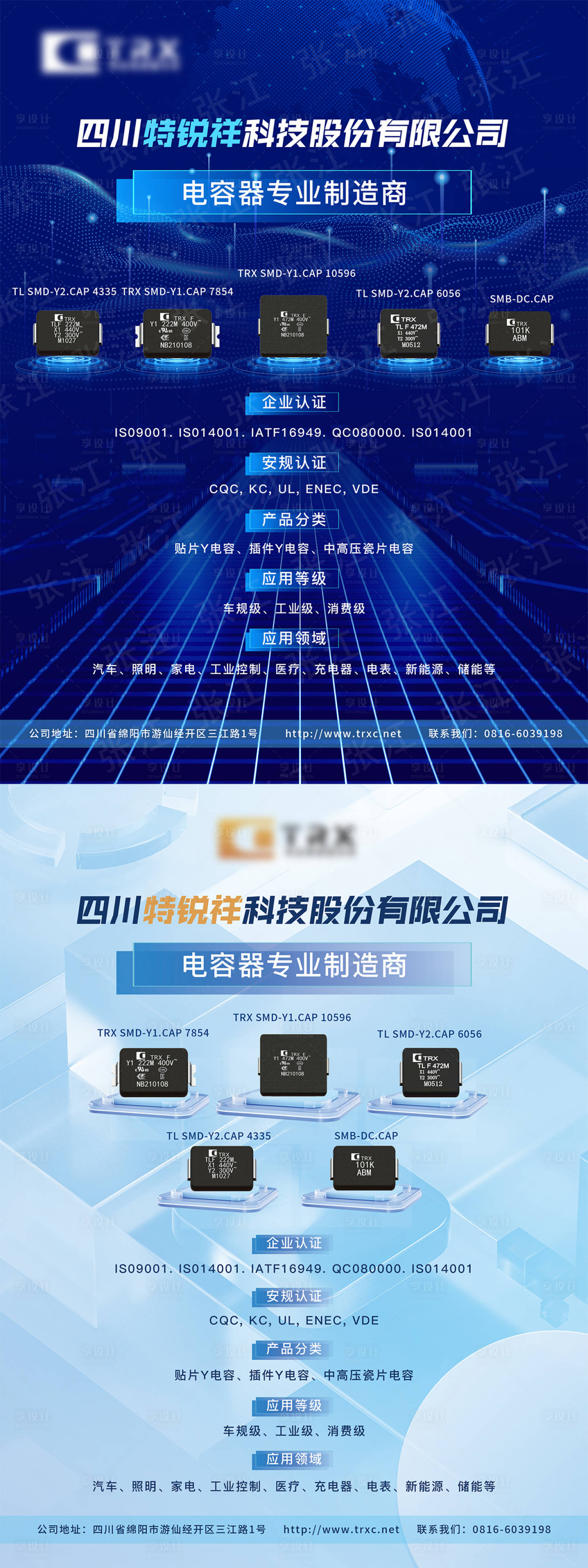 源文件下载【享设计】搜索编号：36770024273216421【电容器产品介绍DM单页】
