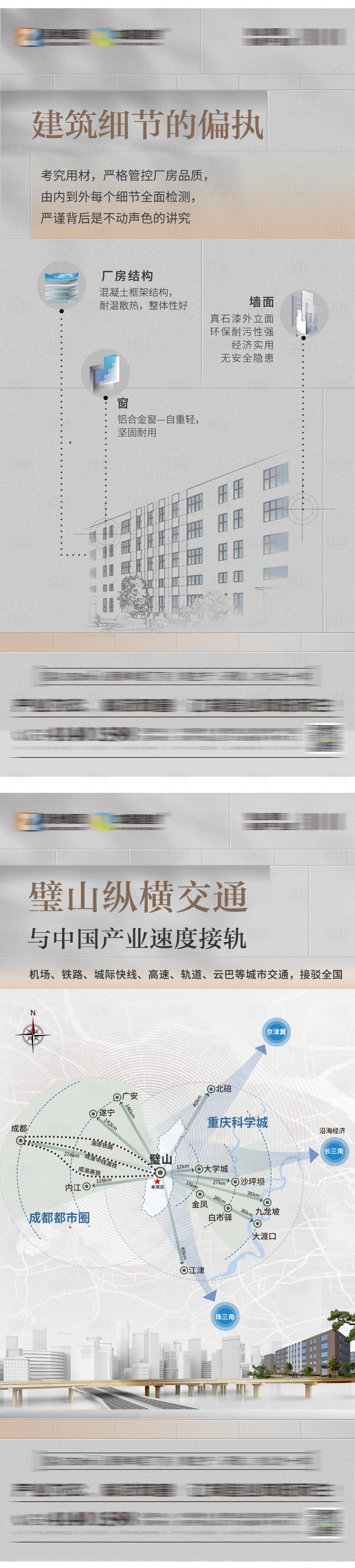 源文件下载【享设计】搜索编号：33080024708278925【精工系列图】