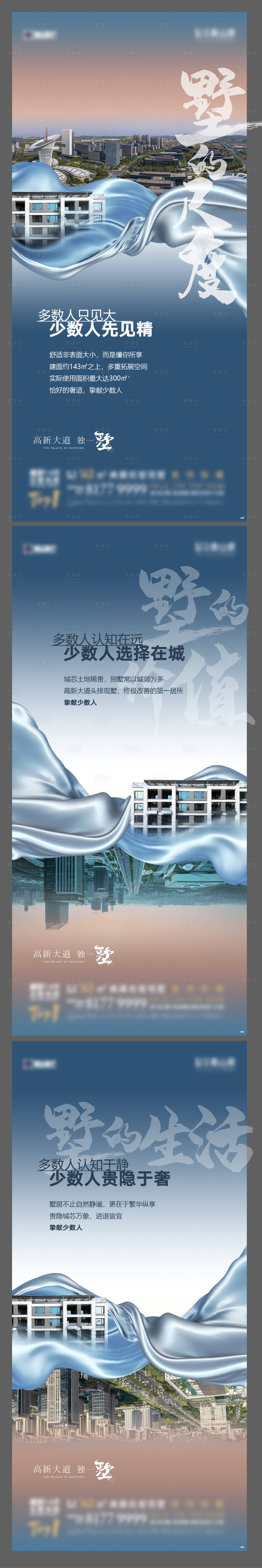 源文件下载【别墅起势价值点海报】编号：74200024288154358
