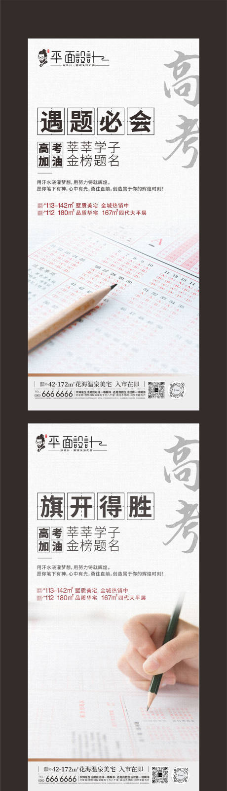 源文件下載【高考加油】編號(hào)：10730024365474010