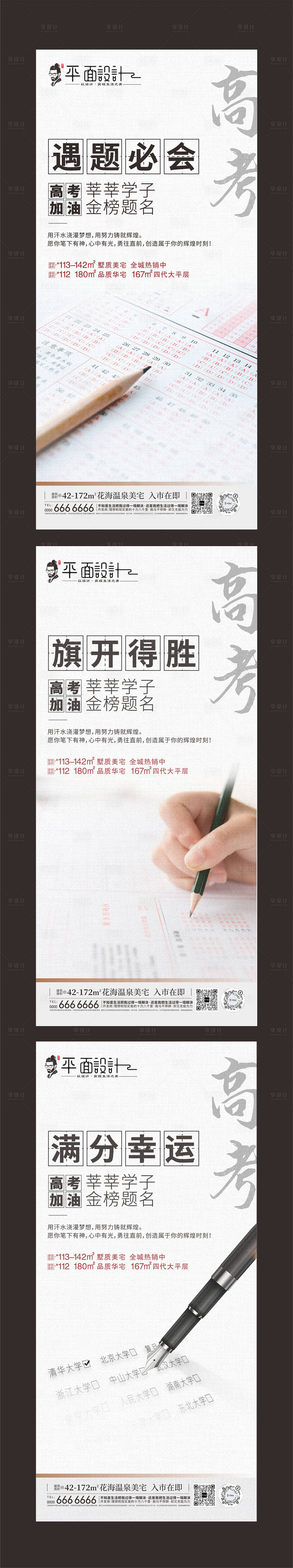 源文件下载【高考加油】编号：10730024365474010