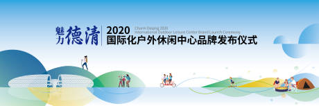 源文件下载【享设计】搜索编号：85860024435593058【发布会背景板】