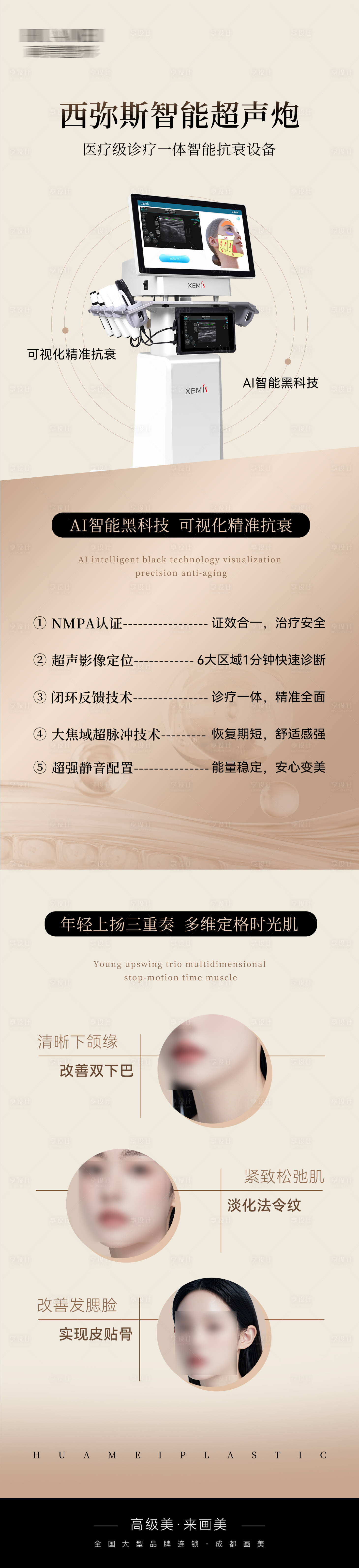 源文件下載【儀器海報】編號：63240024777464065