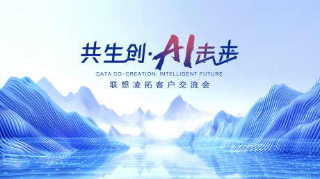 源文件下载【客户交流会活动背景板】编号：43060024808617605