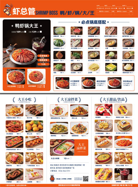 源文件下载【餐饮火锅菜单】编号：70950024300531365