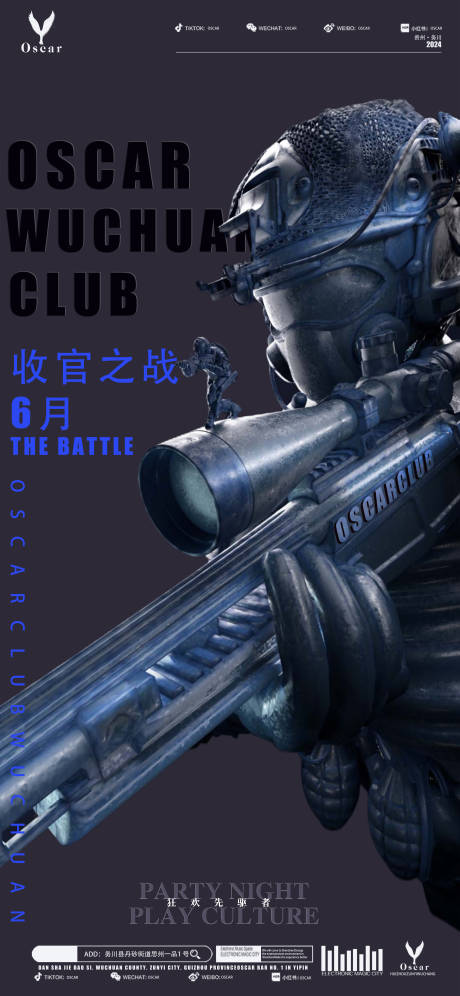 源文件下载【享设计】搜索编号：68180024588992770【收官之战宣传海报】