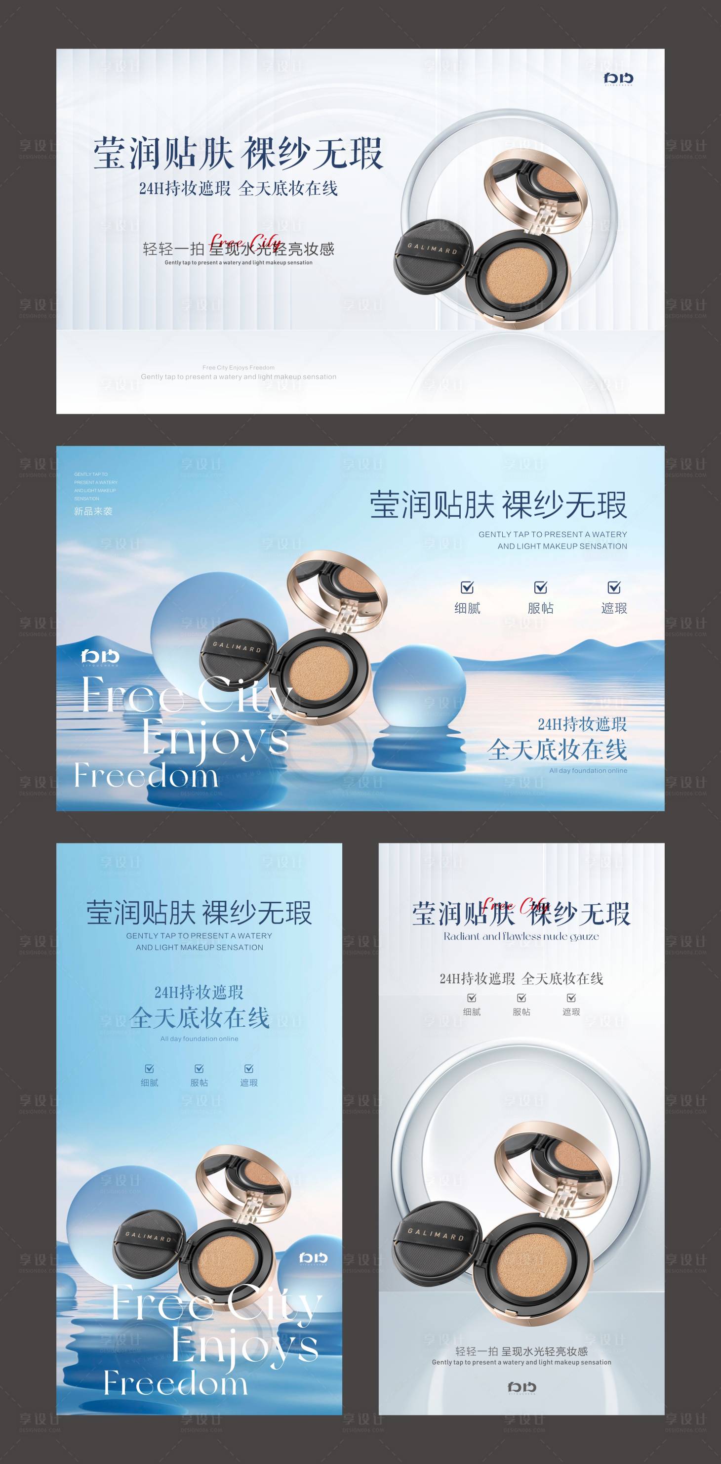 源文件下载【享设计】搜索编号：20280024484318286【化妆品新品海报】