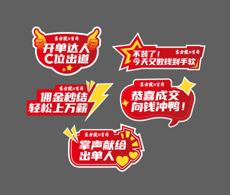 源文件下載【開單成交手舉牌】編號：74740024370224493