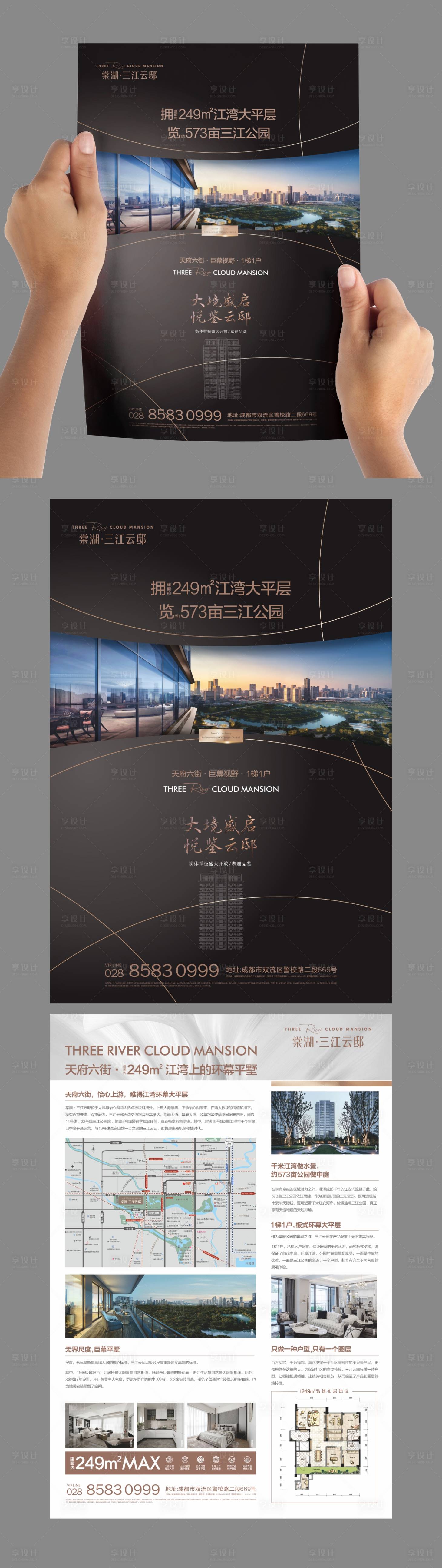源文件下载【地产价值点单页】编号：57620024696492174