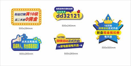 源文件下载【享设计】搜索编号：28910024806885973【直播间手牌】