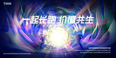 源文件下载【享设计】搜索编号：10630024834355066【向未来科技背景板】