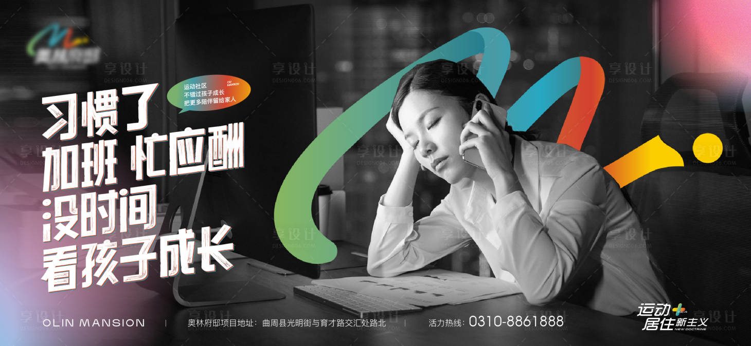 源文件下載【享設計】搜索編號：86540024414092724【房地產返鄉置業海報】