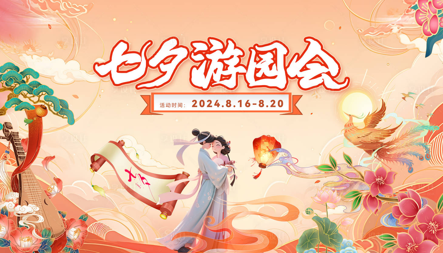源文件下載【享設計】搜索編號：96510024806485683【國潮古風漢服七夕活動主畫面】