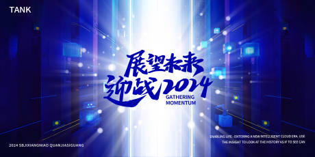 源文件下载【深度空间感发布会主视觉】编号：16660024405689106