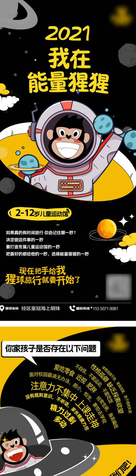 源文件下载【享设计】搜索编号：87640024307977255【儿童运动馆海报】