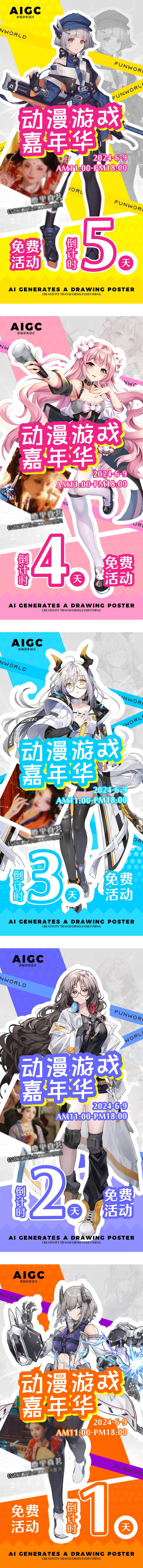 源文件下载【享设计】搜索编号：15360024306457061【动漫】