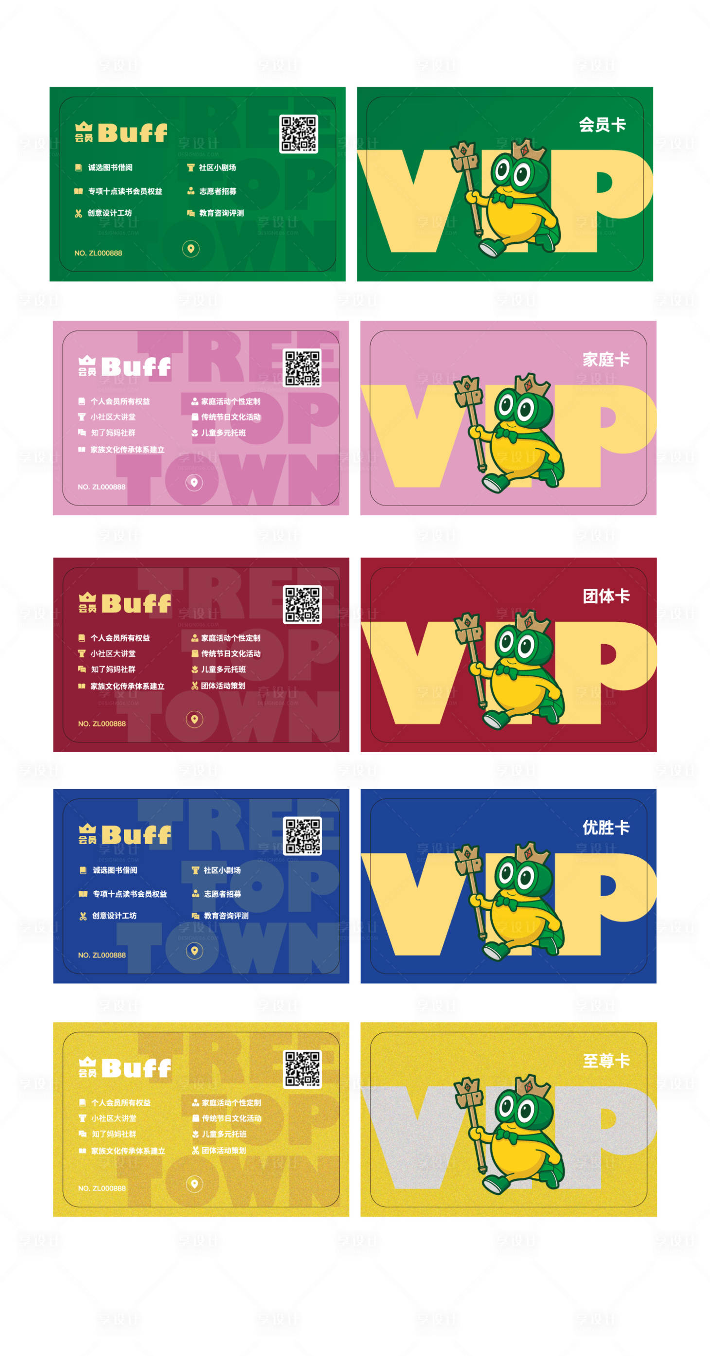 源文件下载【享设计】搜索编号：30910024724273983【读书vip会员卡】