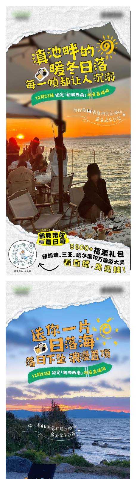 源文件下載【享設(shè)計】搜索編號：74040024440497337【帶你看日落系列稿】