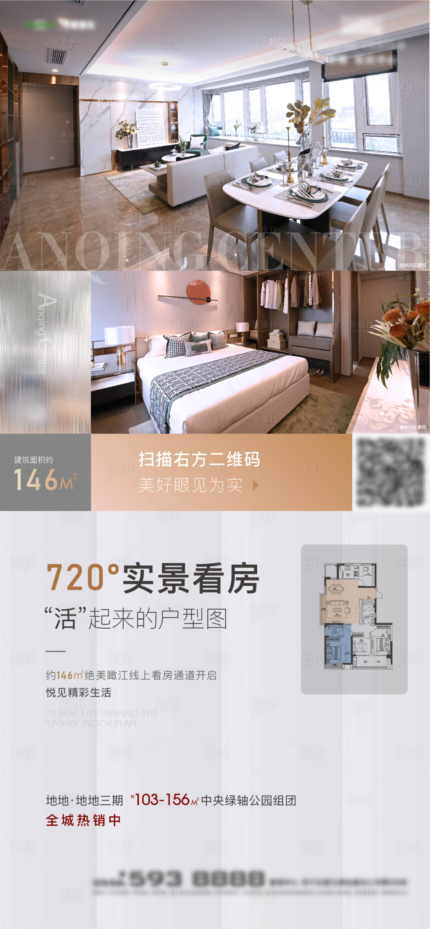 源文件下载【享设计】搜索编号：72130024435017743【VR看图】