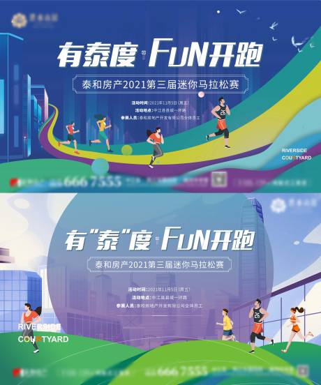 源文件下載【馬拉松主畫面】編號：62370024714726826