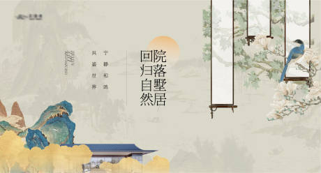 源文件下载【中式建筑主画面】编号：99630024797692054