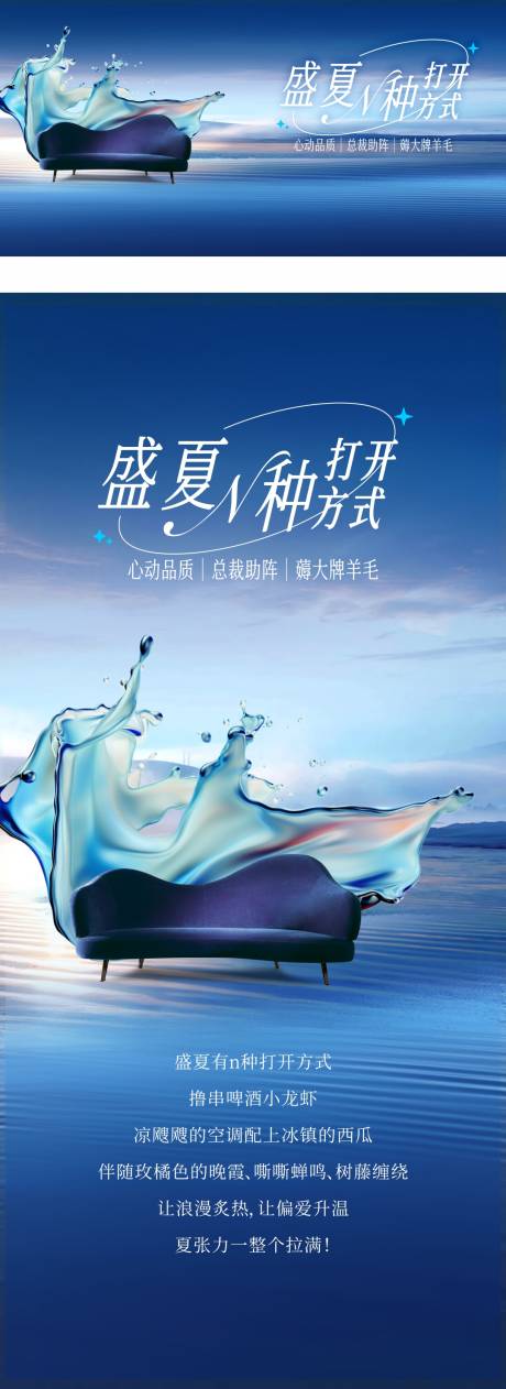 源文件下载【品质家居背景海报】编号：24790024750196859