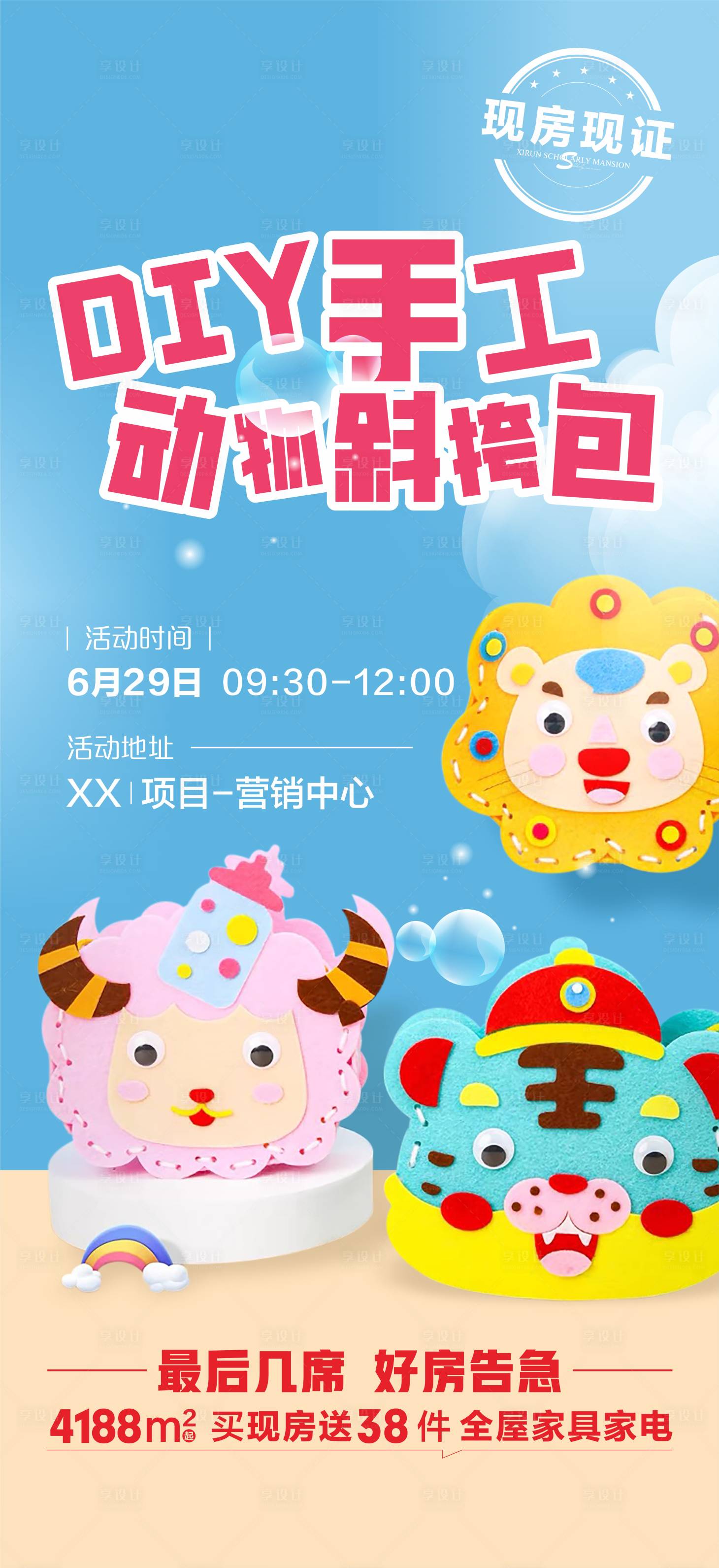 源文件下载【斜挎包DIY】编号：12740024813214529