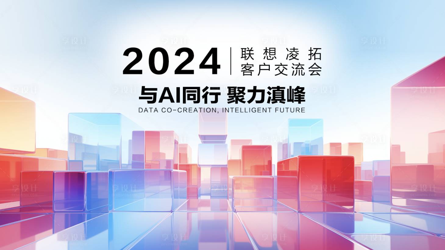 源文件下載【客戶交流會】編號：37010024808494589