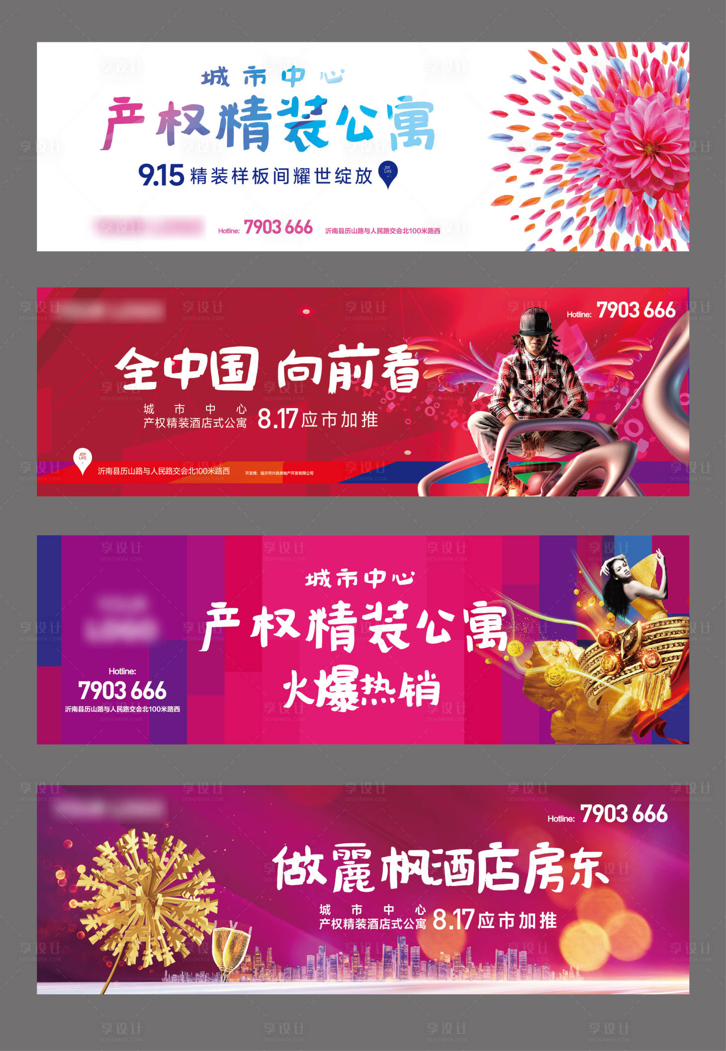 源文件下載【享設計】搜索編號：31850024318121720【地產商業商鋪主畫面】