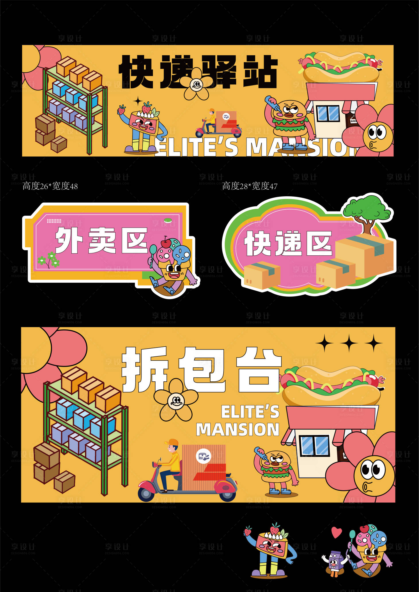源文件下载【享设计】搜索编号：86290024630136712【外卖手举牌】