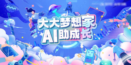 源文件下载【享设计】搜索编号：82760024487033294【AI换新矢量插画活动背景板】