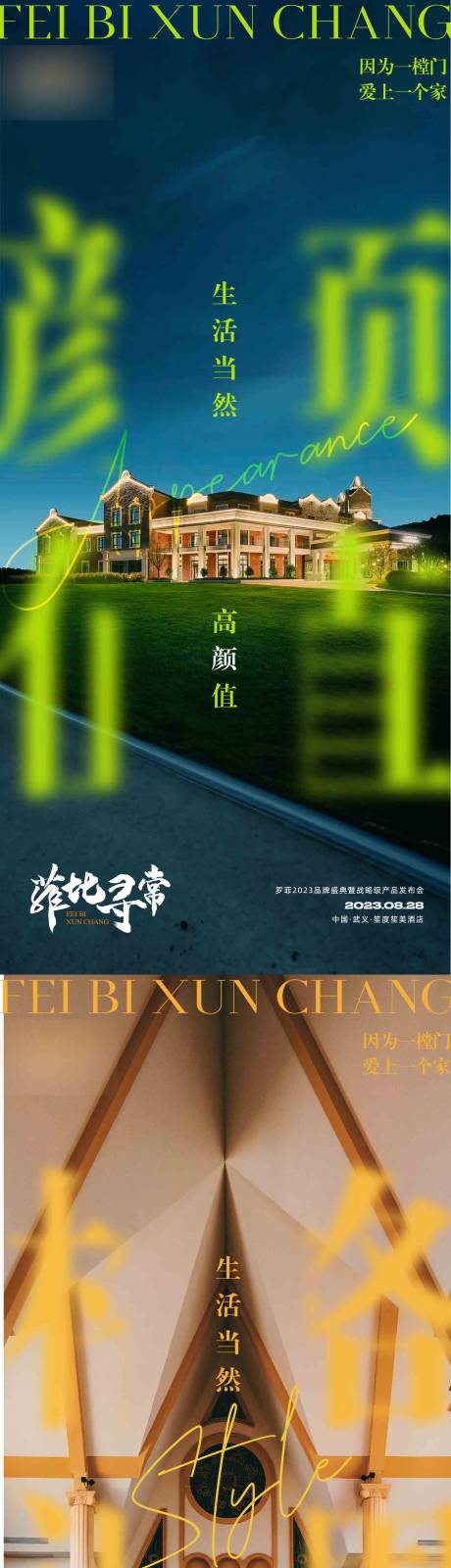 源文件下载【文旅海报】编号：13360024762207839