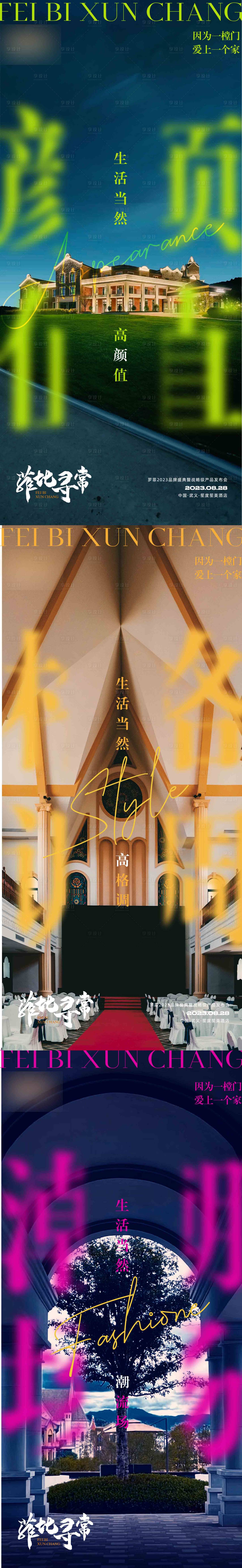 源文件下载【享设计】搜索编号：13360024762207839【文旅海报】