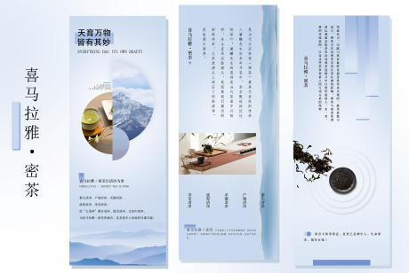 源文件下载【清新高级感茶道品牌墙】编号：78820024480945215