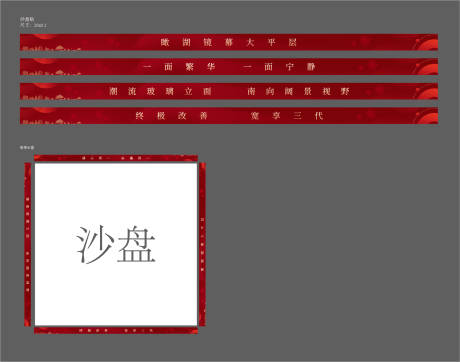 源文件下载【享设计】搜索编号：68850024631827713【地产沙盘贴设计】