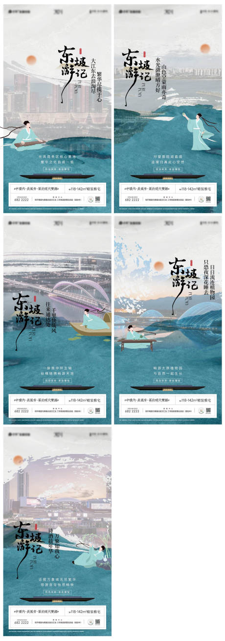 源文件下载【享设计】搜索编号：97920024729279454【房地产诗词海报】