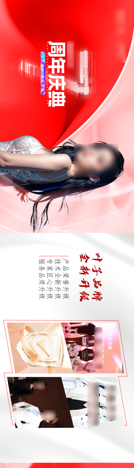 源文件下载【周年庆 】编号：80350024397336788