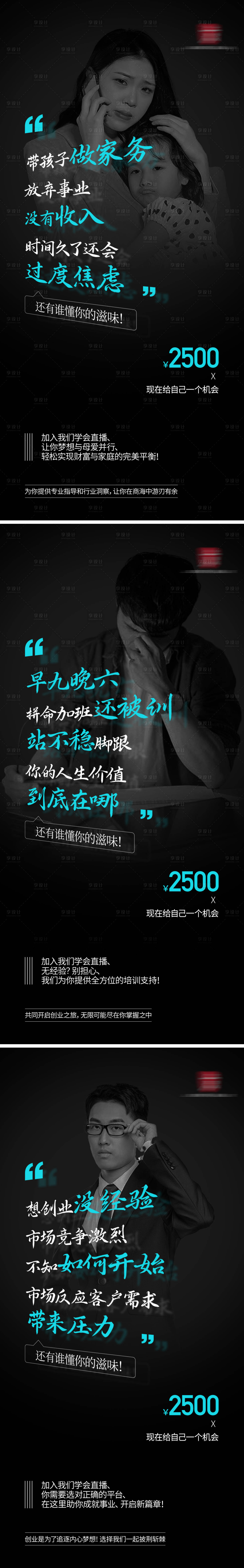 源文件下載【享設計】搜索編號：95560024268423256【招商海報】