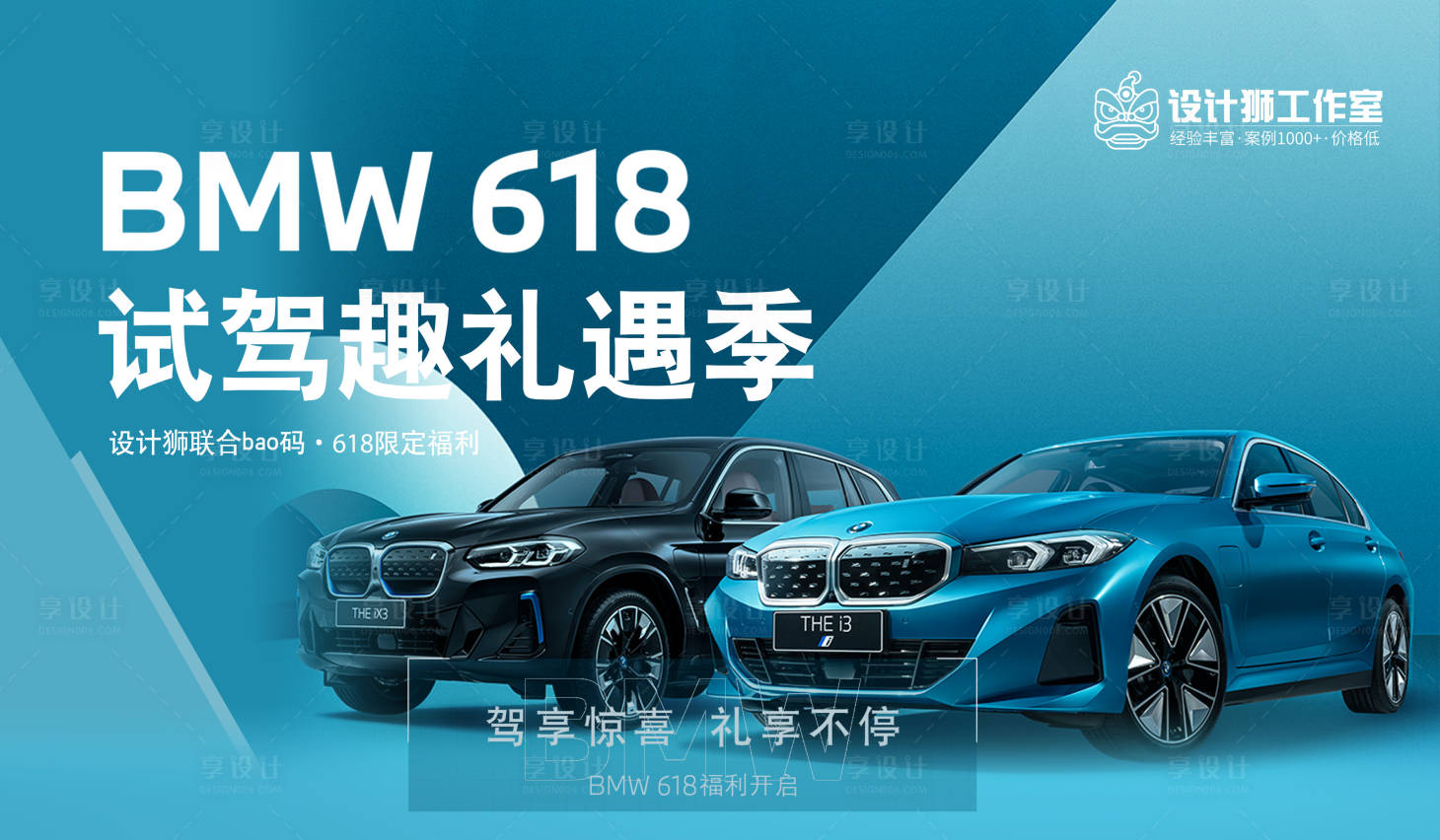 源文件下載【享設計】搜索編號：87340024559594306【汽車試駕活動背景板】