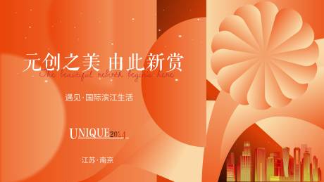 源文件下载【享设计】搜索编号：67710024617631407【地产交付主画面】